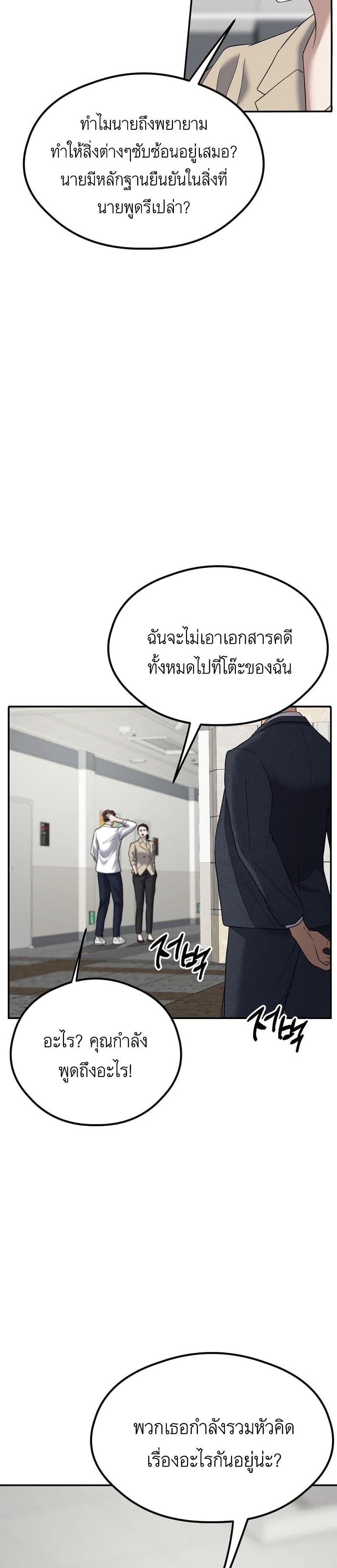 Bad Prosecutor – Sword Showdown 5 07